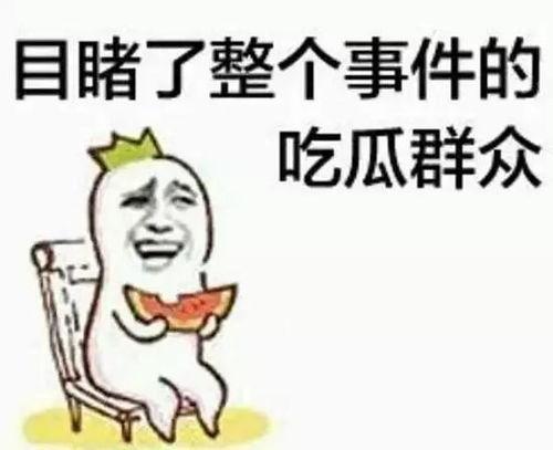 吐舌吃瓜群众擦汗,揭秘网络热词背后的趣味人生