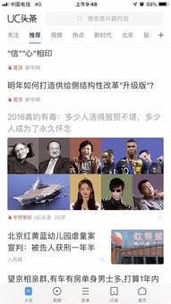 uc带你吃瓜,UC带你领略网络世界中的“吃瓜”盛宴