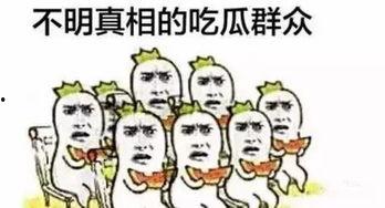 吃瓜群众中的吃瓜是什么意思啊,网络流行语的内涵与演变