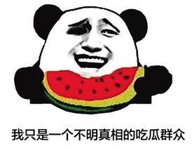 带吃瓜群众网名