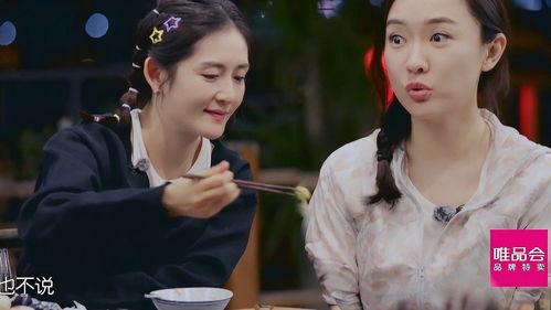 霍思燕吃瓜视频